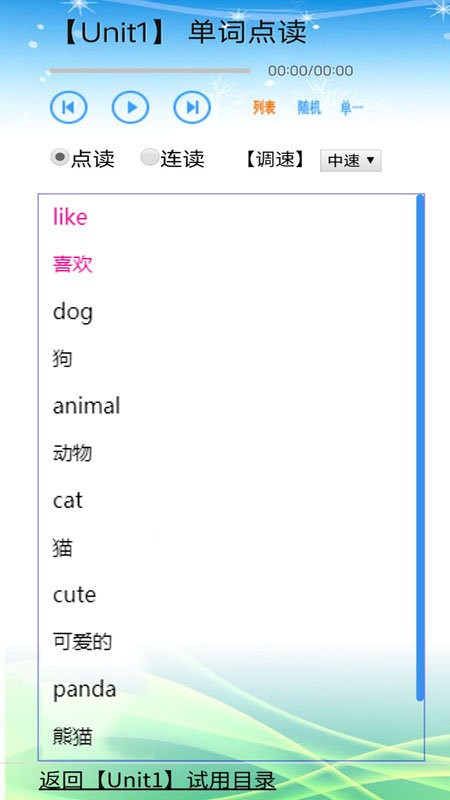 苏教小学英语四年级最新版