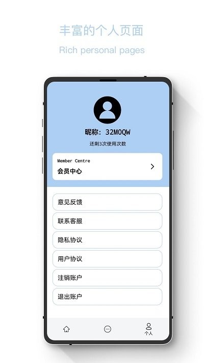 聊天记录恢复精灵官方版