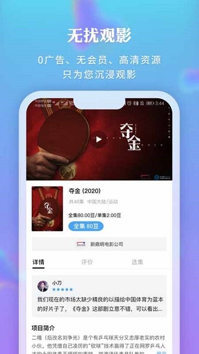 新时光视频免费看下载