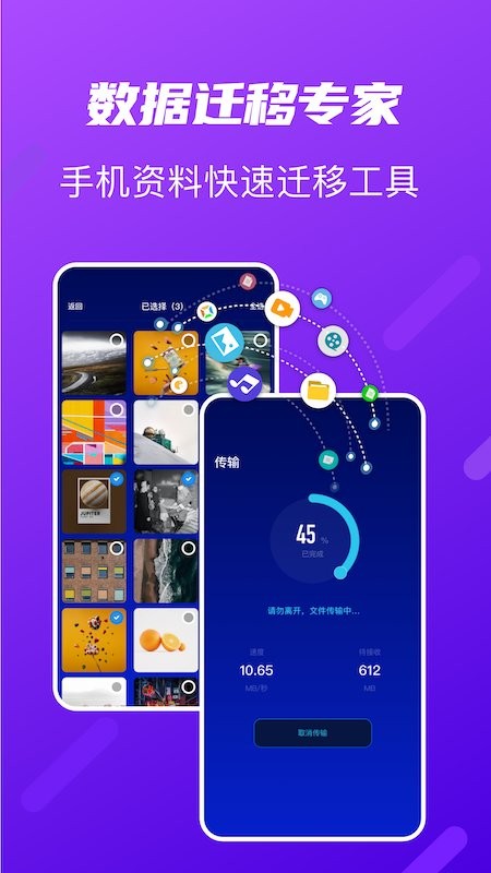 快传搬家app