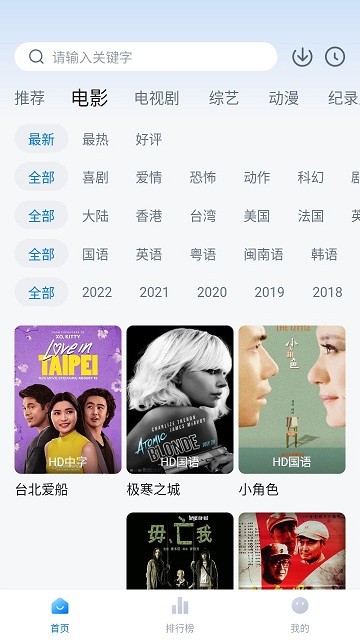 蓝光影院app下载安卓