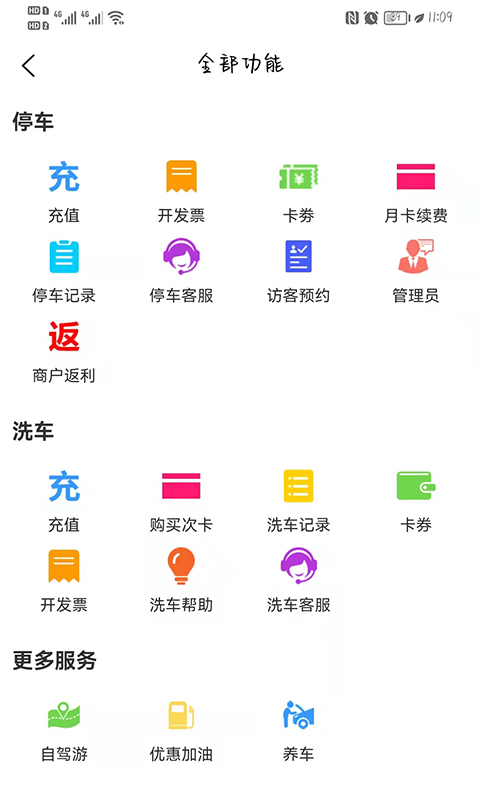 小猫爱车下载