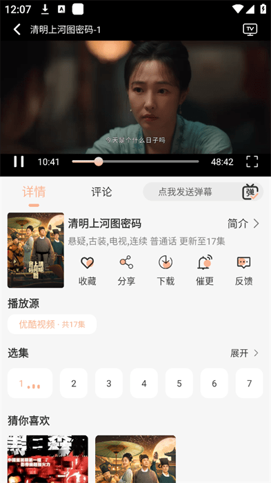 Noad影视app