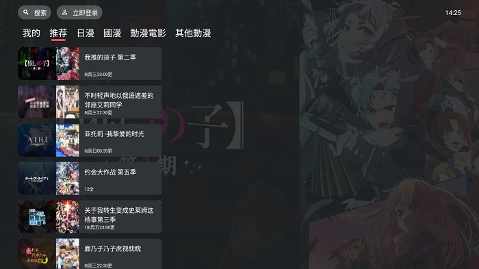 囧次元tv电视端