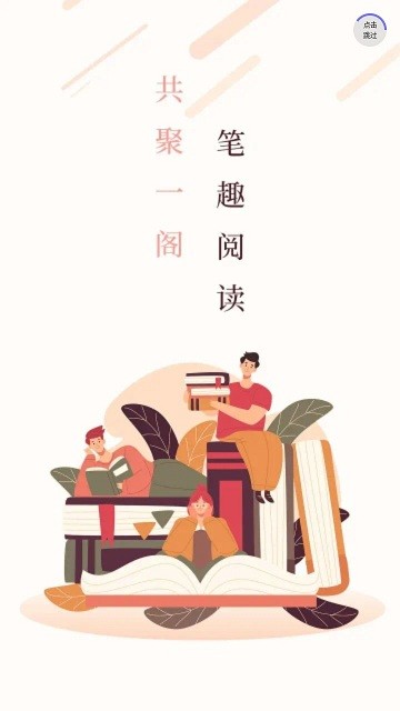 笔聚阁正版app
