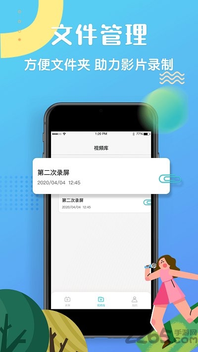 高清录屏精灵最新版