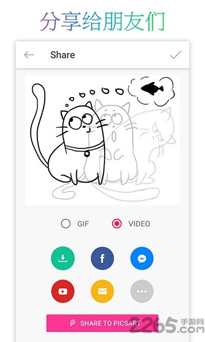 pcsArt美易动画手机app