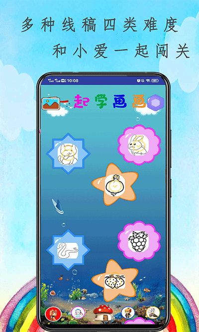 魔法画画花园app