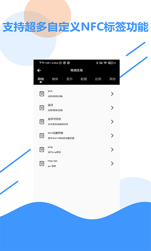 全能nfc百宝箱app