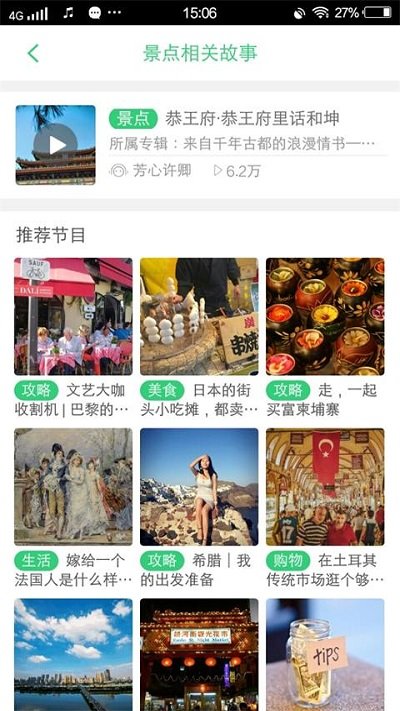 恭王府讲解语音app