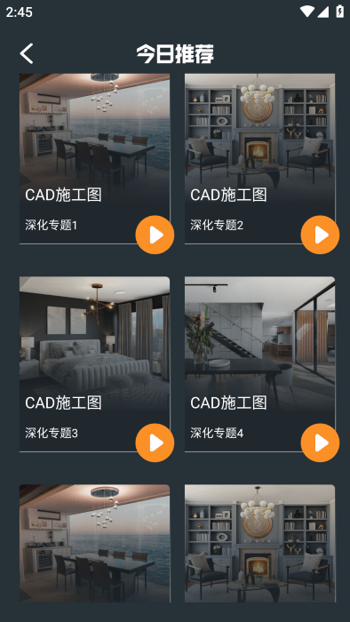 新新通app官方下载安装