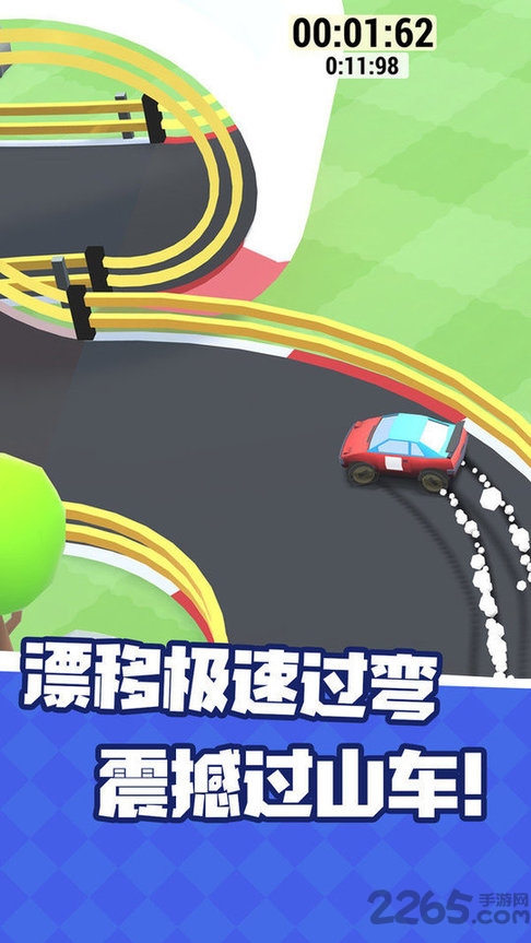 汽车追逐赛游戏