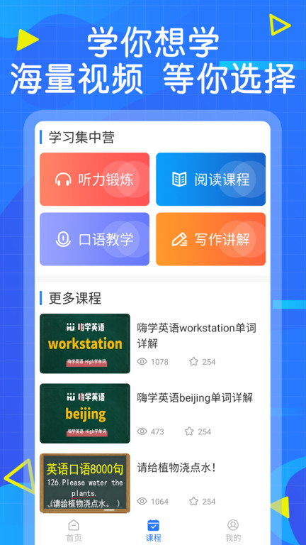 词斩默默背单词app下载