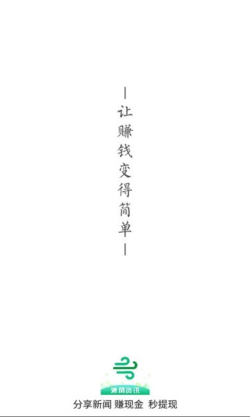 清风资讯客户端