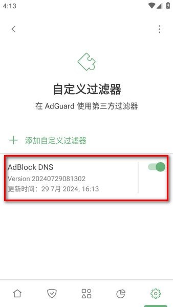 adguard过滤规则订阅教程 adguard过滤规则订阅教程