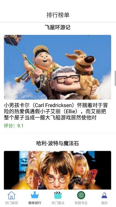 新米影视最新版