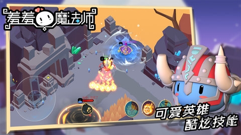 羞羞的魔法师内购破解版