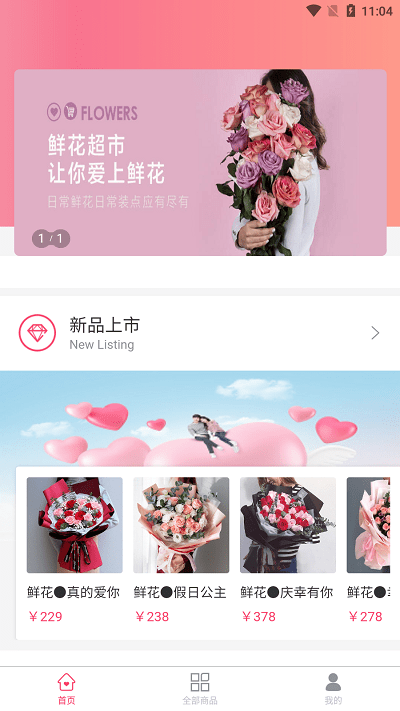 hotlove手机版
