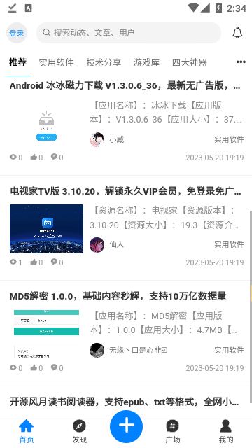 秘趣阁最新版下载