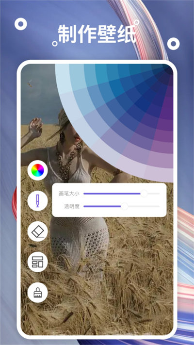 炫彩桌面壁纸app