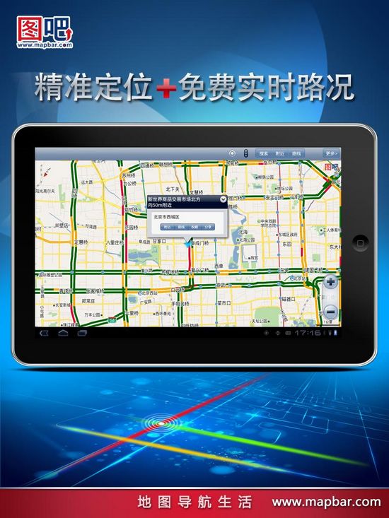 图吧地图app