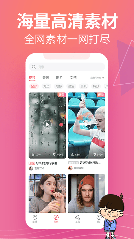 素材豆app官方版