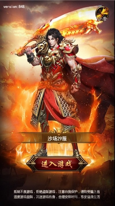 战殇bt版下载