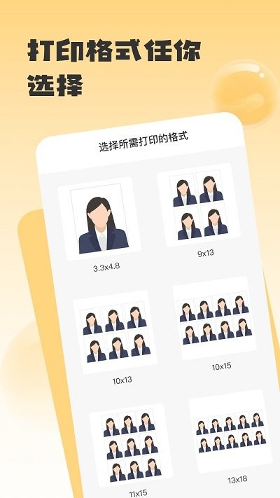 手机证件照助手软件(改名电子证件照)