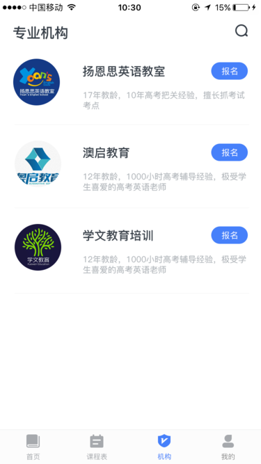 名师众享老师端