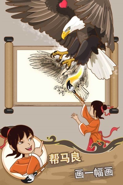 脑洞高手小游戏