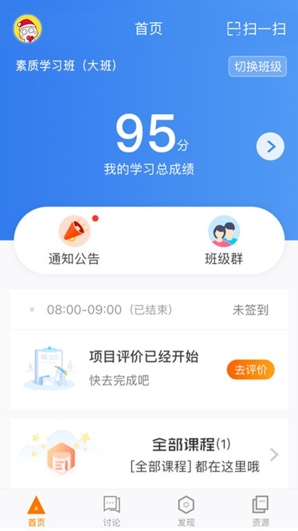师训宝官方版