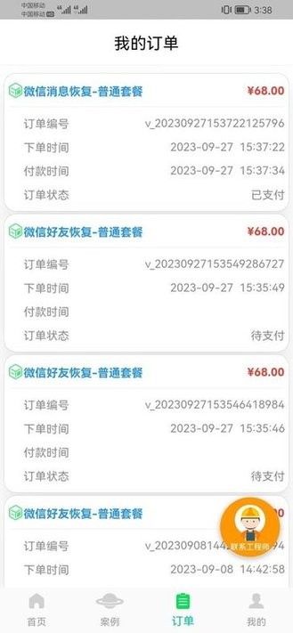 闪速数据恢复软件最新版