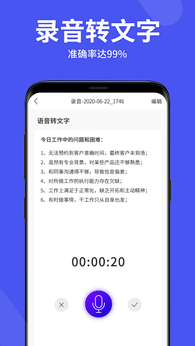 语音备忘录助手下载软件