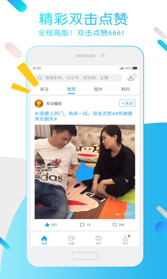 迅雷看看播放器手机版