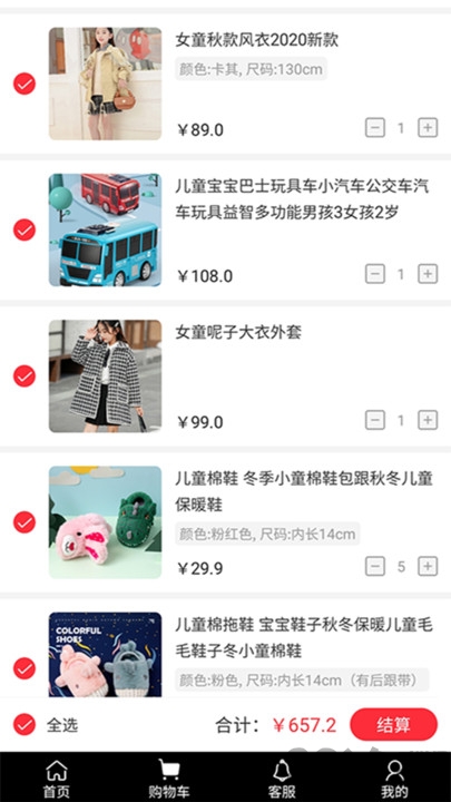 指间商城官方版