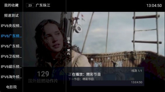 齐源tv官方版app