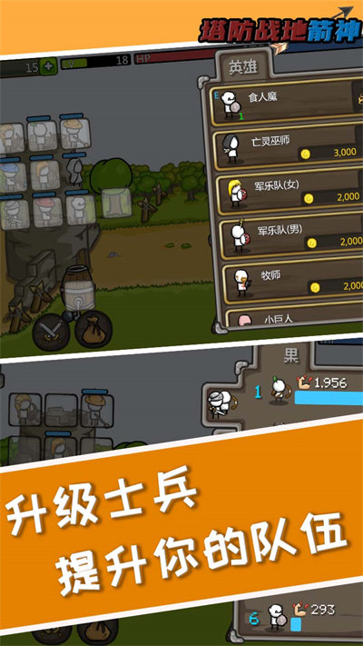 塔防之战地箭神官方版
