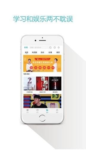 叮咚艺学手机版