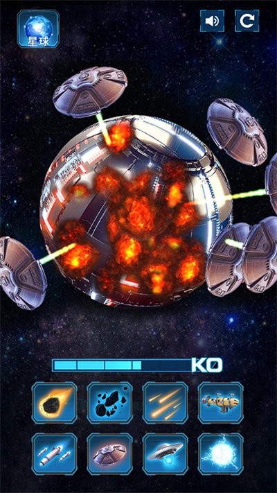 模拟破坏星球小游戏