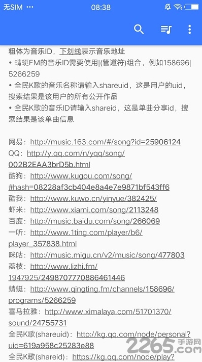 小鬼快搜手机版