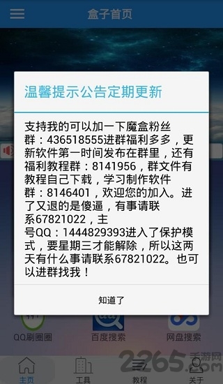 陌暮资源盒子最新版本