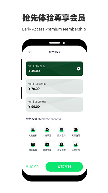 恢复微性数据软件