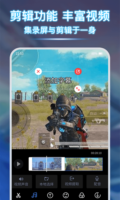 免费录屏宝app