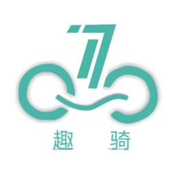 趣骑出行app