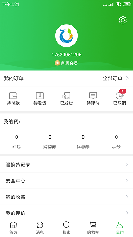 搜特产平台