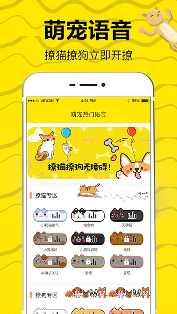 宠物交流软件下载