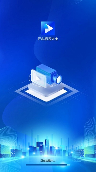 开心影视大全免费下载