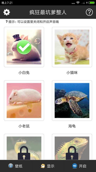 整人宠物恶作剧小游戏