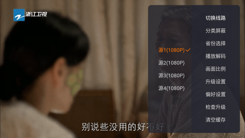 火星电视直播app最新版本