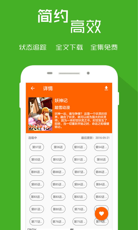 七漫画app
